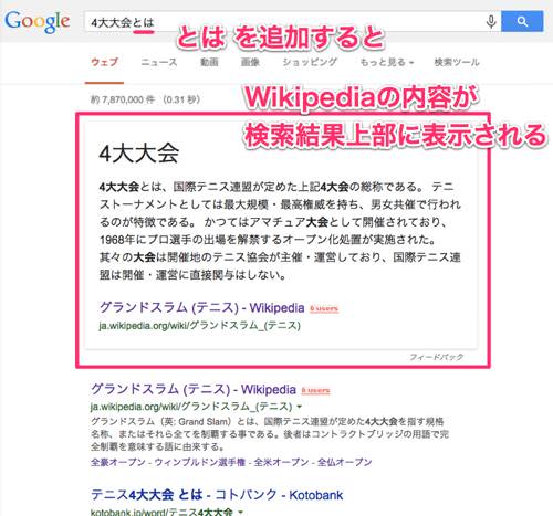 wikipedia_google
