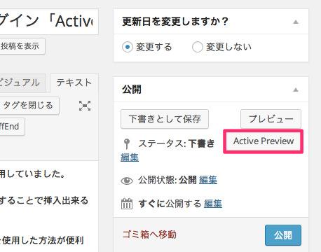 activepreview
