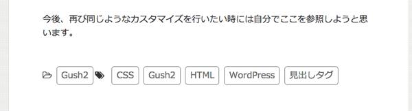 gush2_category_tag