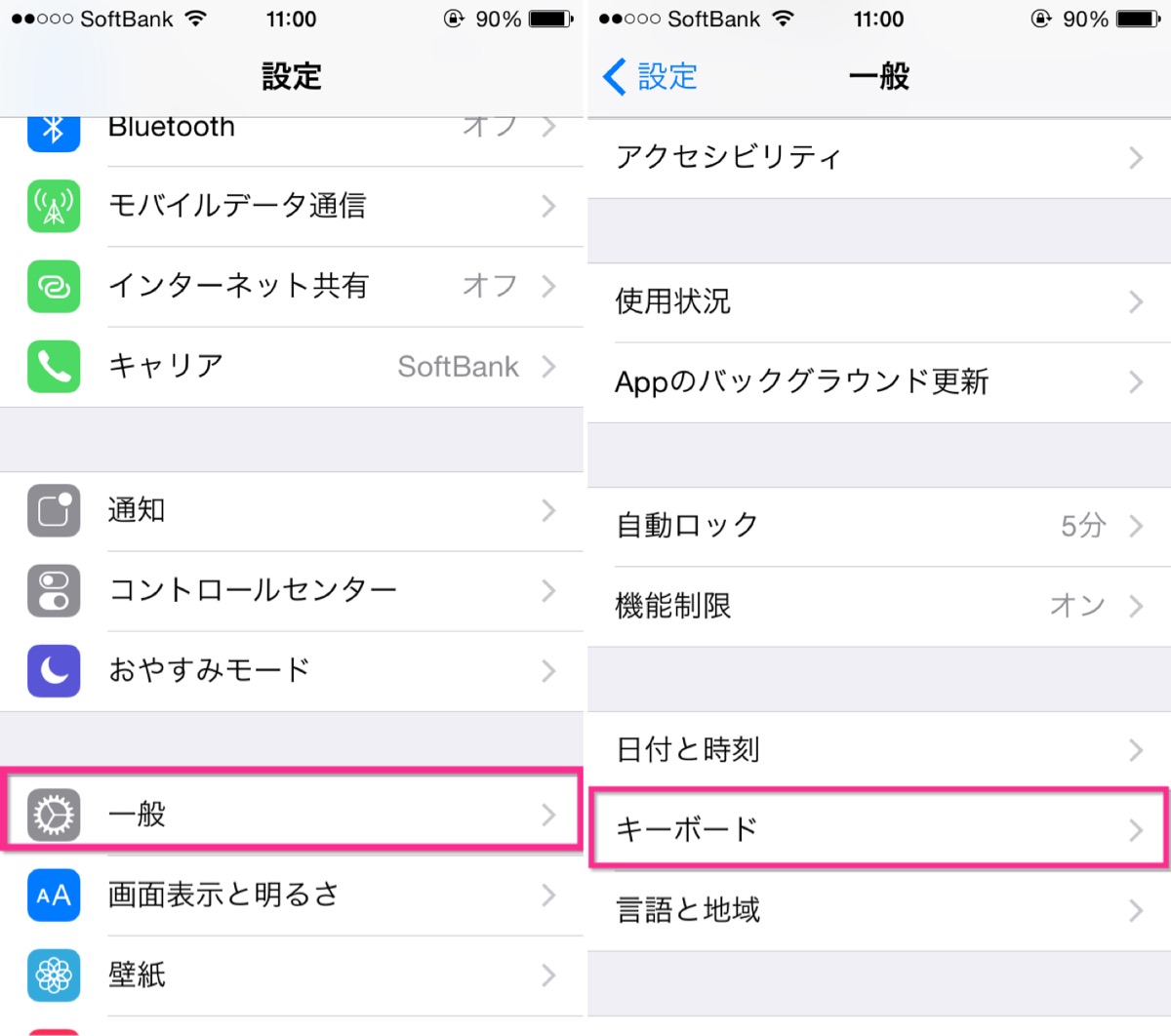 Iphoneのキーボードに表示されているマイクボタンを消す方法