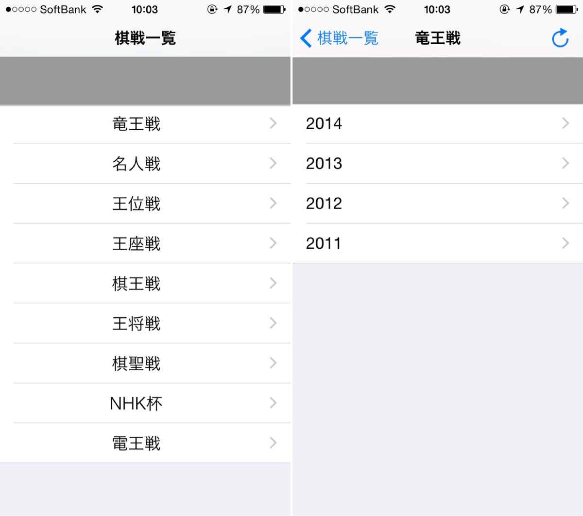棋譜2.0 iPhoneアプリ