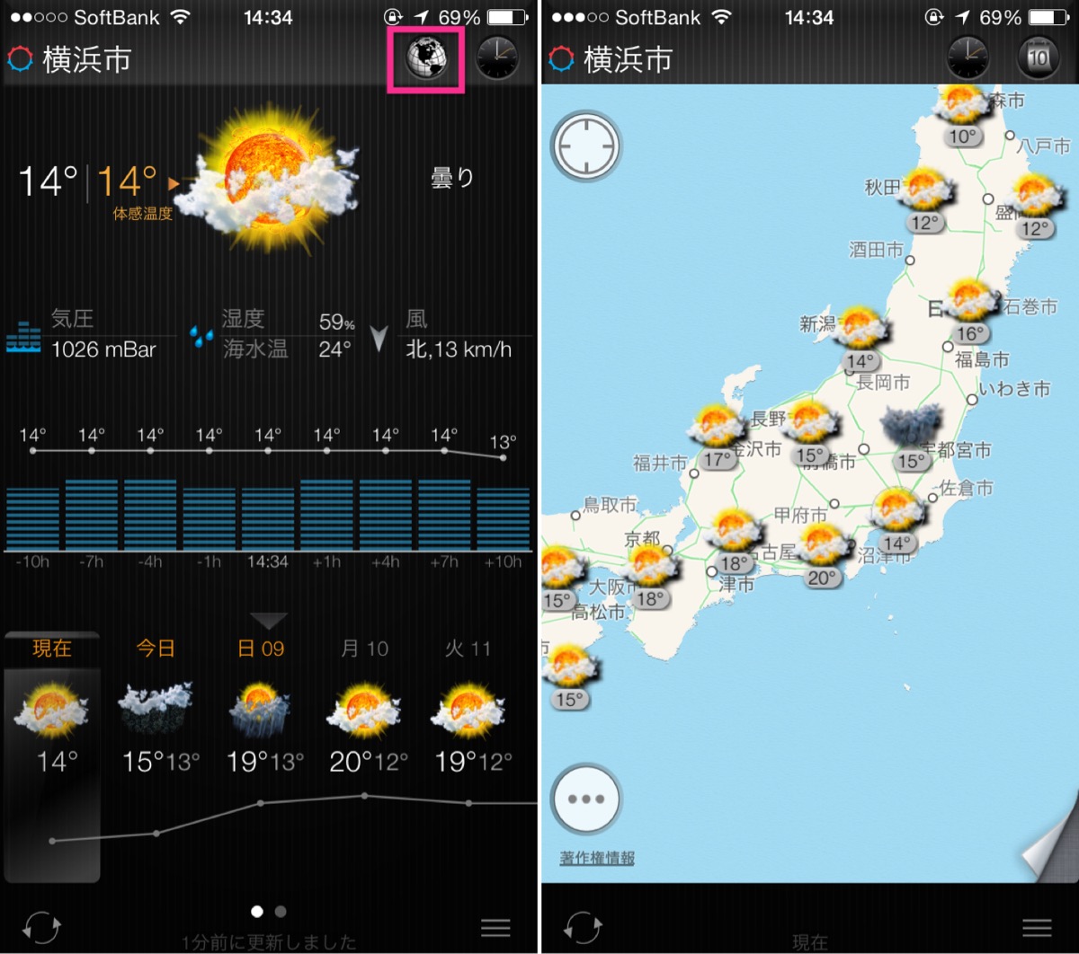 「eweatherhd」iPhoneの天気アプリ