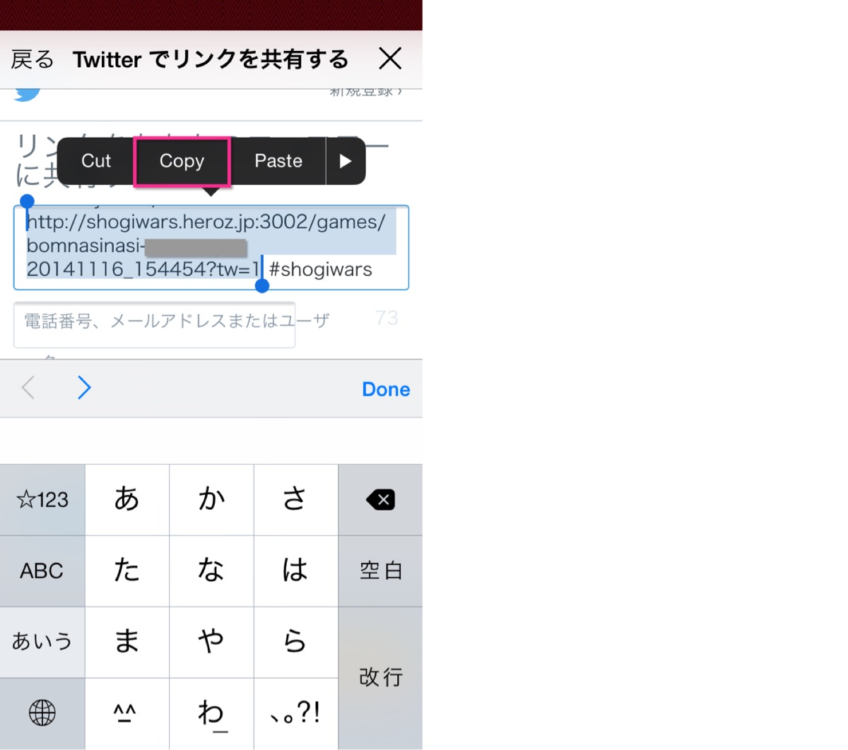 将棋ウォーズの棋譜をKifu for iOSで反映させる方法