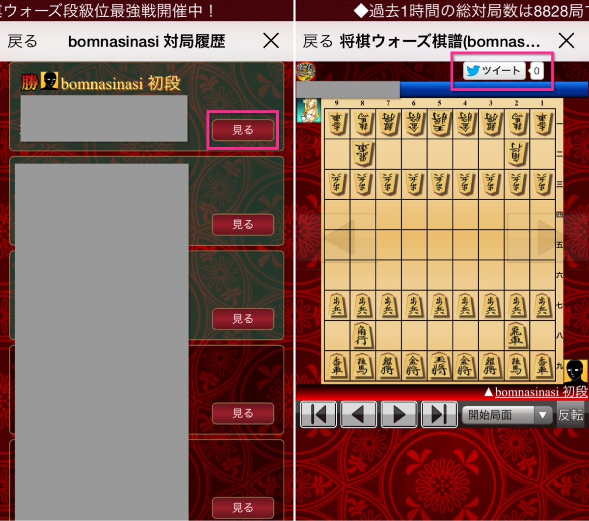 将棋ウォーズの棋譜をKifu for iOSで反映させる方法