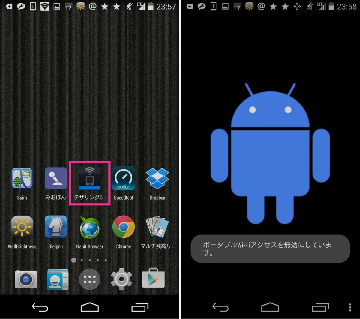 Androidのテザリングオンオフ切り替えアプリ