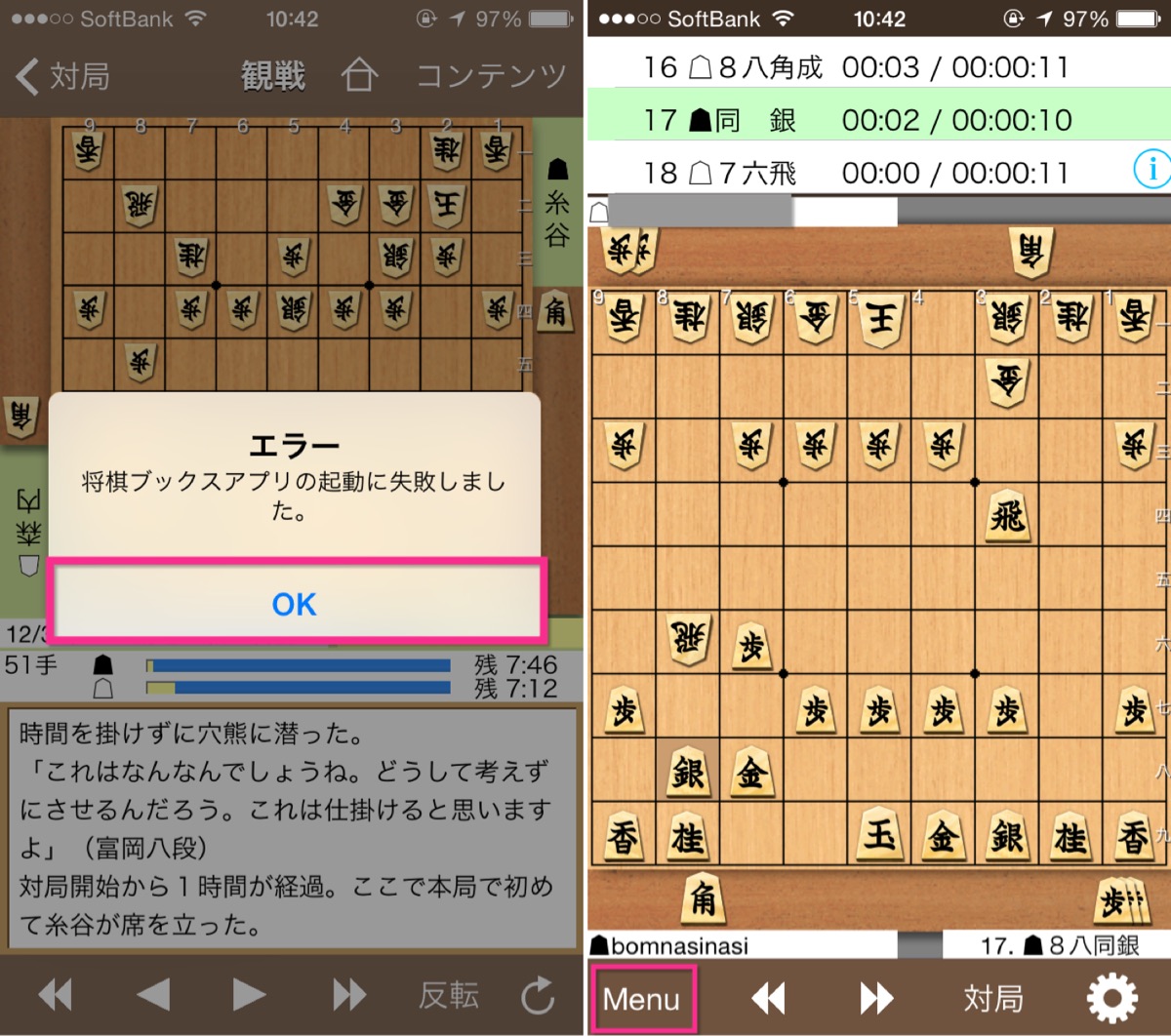 日本将棋連盟LiveからKifu for iOSへ