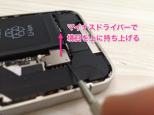 iPhone4sのバッテリーを自分で交換する方法