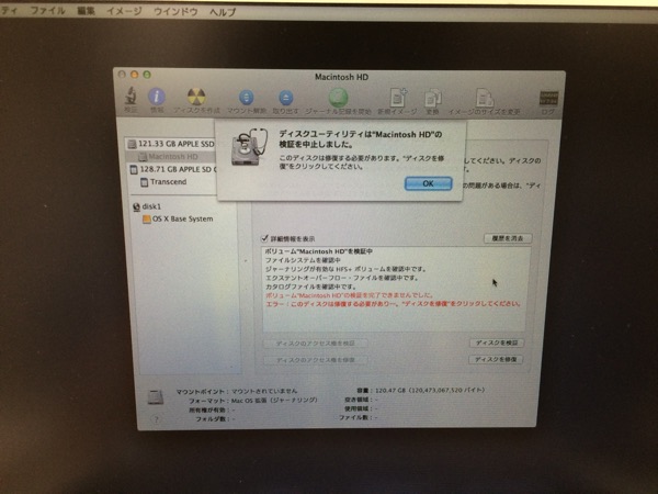 Macをバックアップから復元する方法