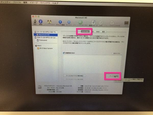 Macをバックアップから復元する方法