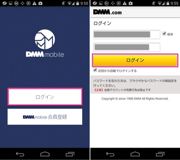 dmm mobileのandroidアプリ