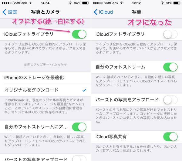 消えたフォトストリームを復活させる方法