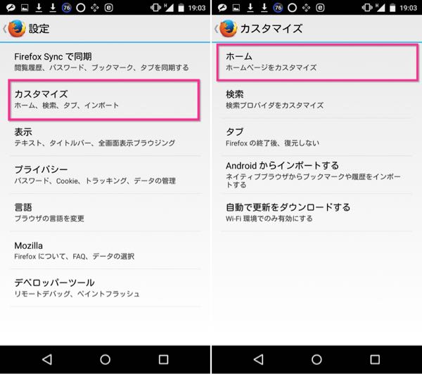 Firefoxのandroidアプリ