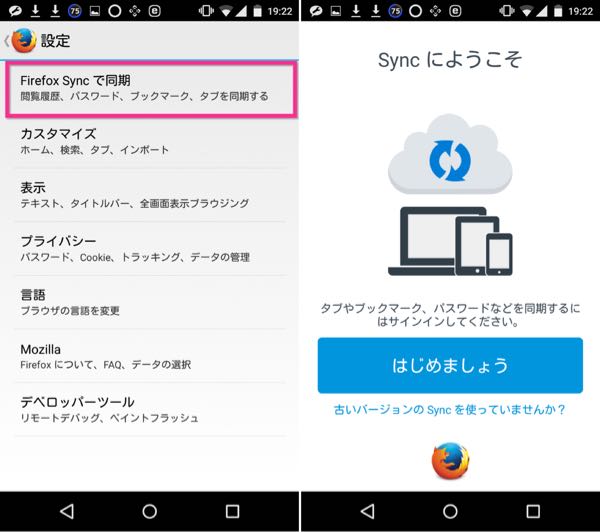 Firefoxのandroidアプリ