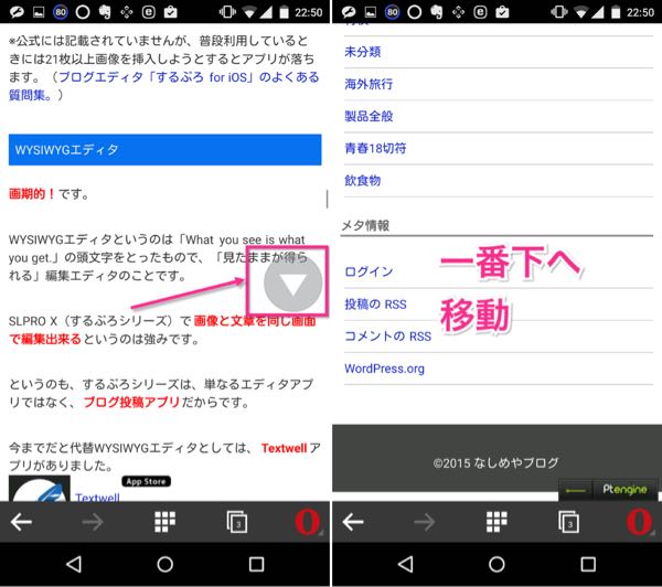 Androidアプリ「Opera Mini ウェブブラウザ」の使い方