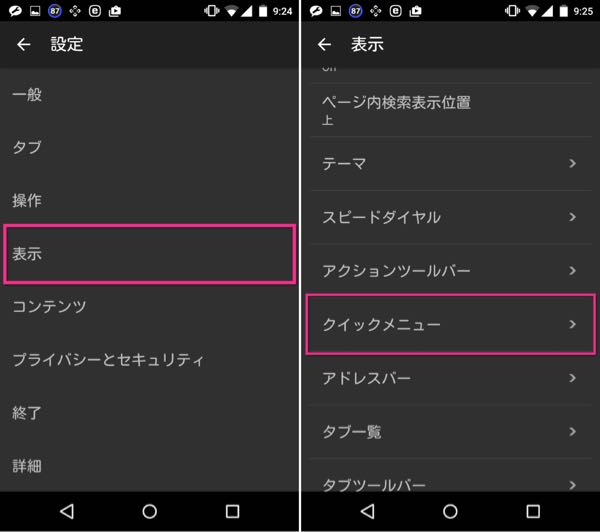 Androidアプリ「Habit Browser」の使い方