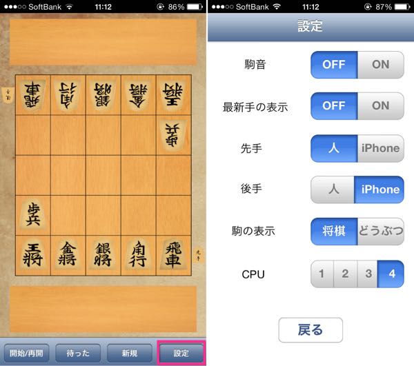 iPhoneアプリ「5五将棋」