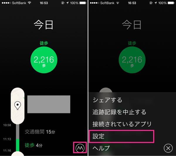 iPhoneアプリ「Moves」