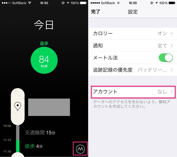 iPhoneアプリ「Moves」