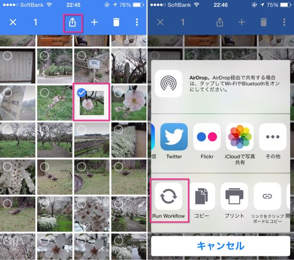 Iphoneアプリ Googleフォトの写真をカメラロールに保存する方法