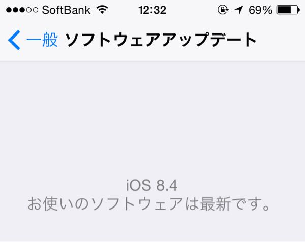 iPhone 5sをiOS 8.4へアップデート完了