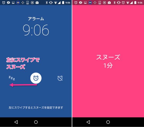 Androidのデフォルト時計アプリを目覚ましアラームとして使う方法