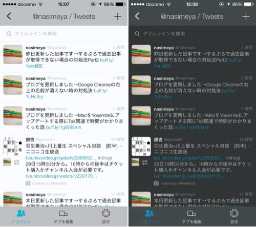 iPhoneのtwitterアプリ「feather for Twitter」の使い方