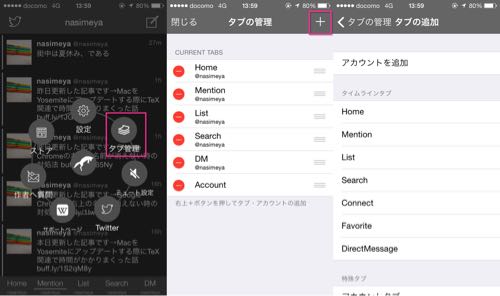 iPhoneアプリ「夜狐八重奏＋」の使い方