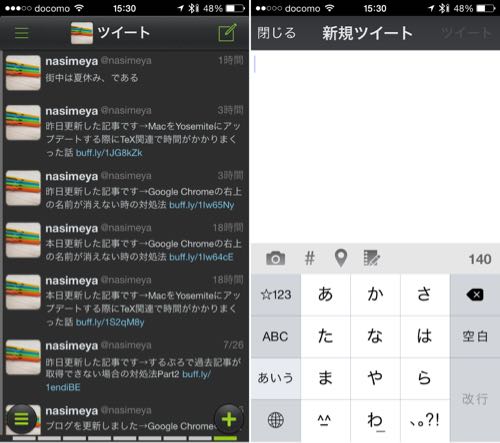 iPhoneのTwitterアプリ「Janetter Pro for Twitter」の使い方