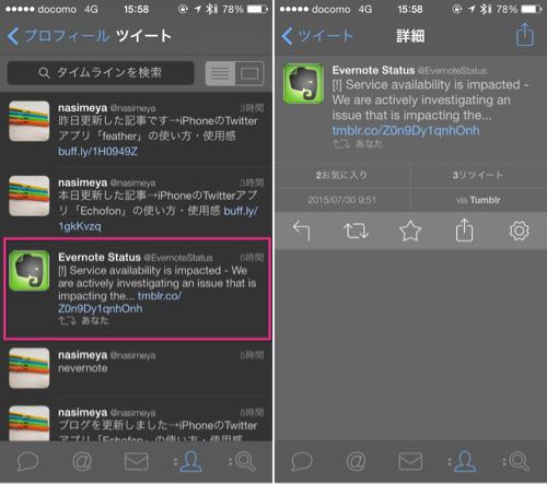 iPhoneのTwitterアプリ「Tweetbot 3」の使い方