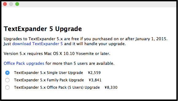 mac用TextExpander 5の無料トライアル版の利用の仕方