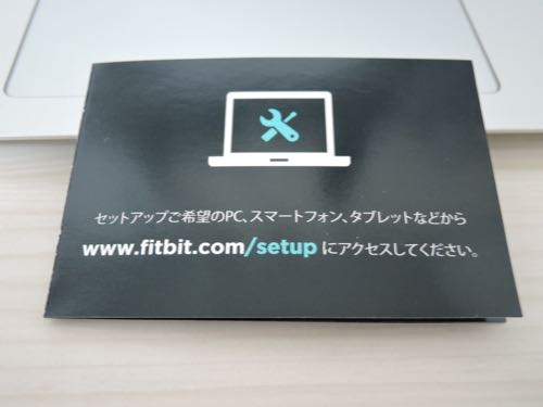 Fitbit chargehrの使い方