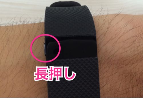 Fitbit ChargeHRのエクササイズモード