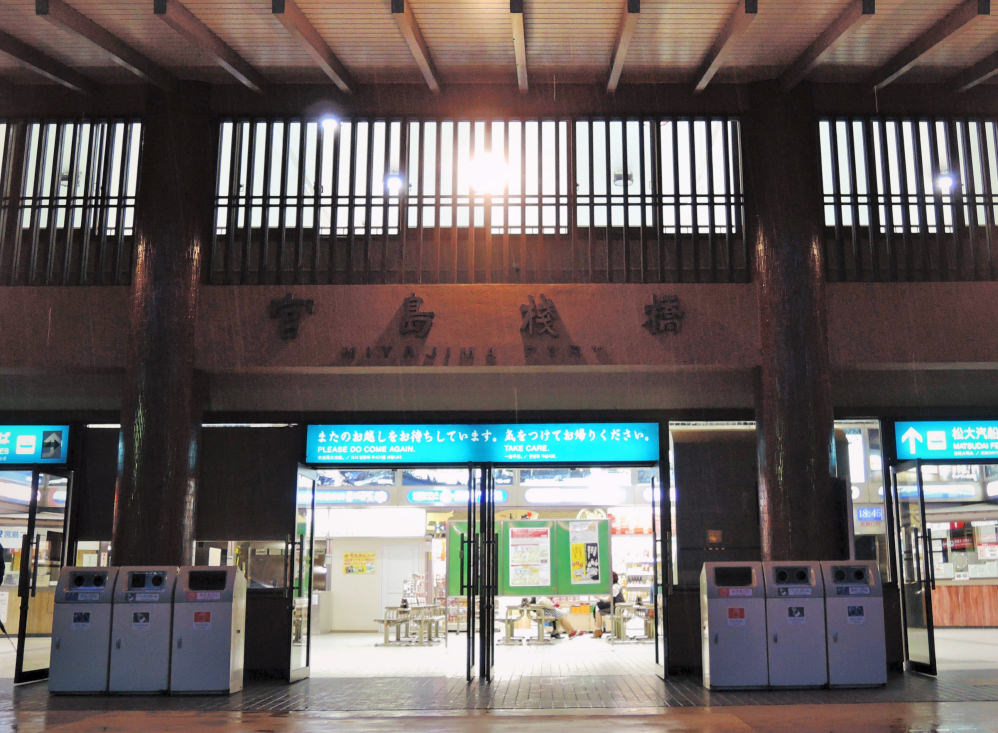 宮島桟橋駅