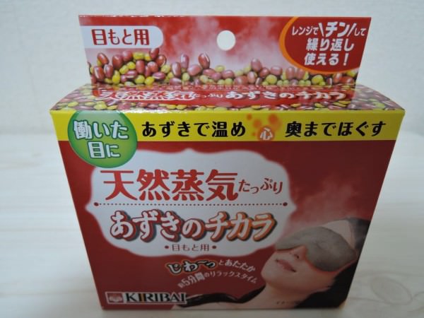蒸気でリラックスできる！「あずきのチカラ（目元用）」のレビュー