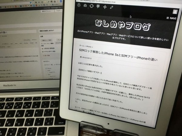 Ipadをサブディスプレイ化出来るduet Displayの使い方